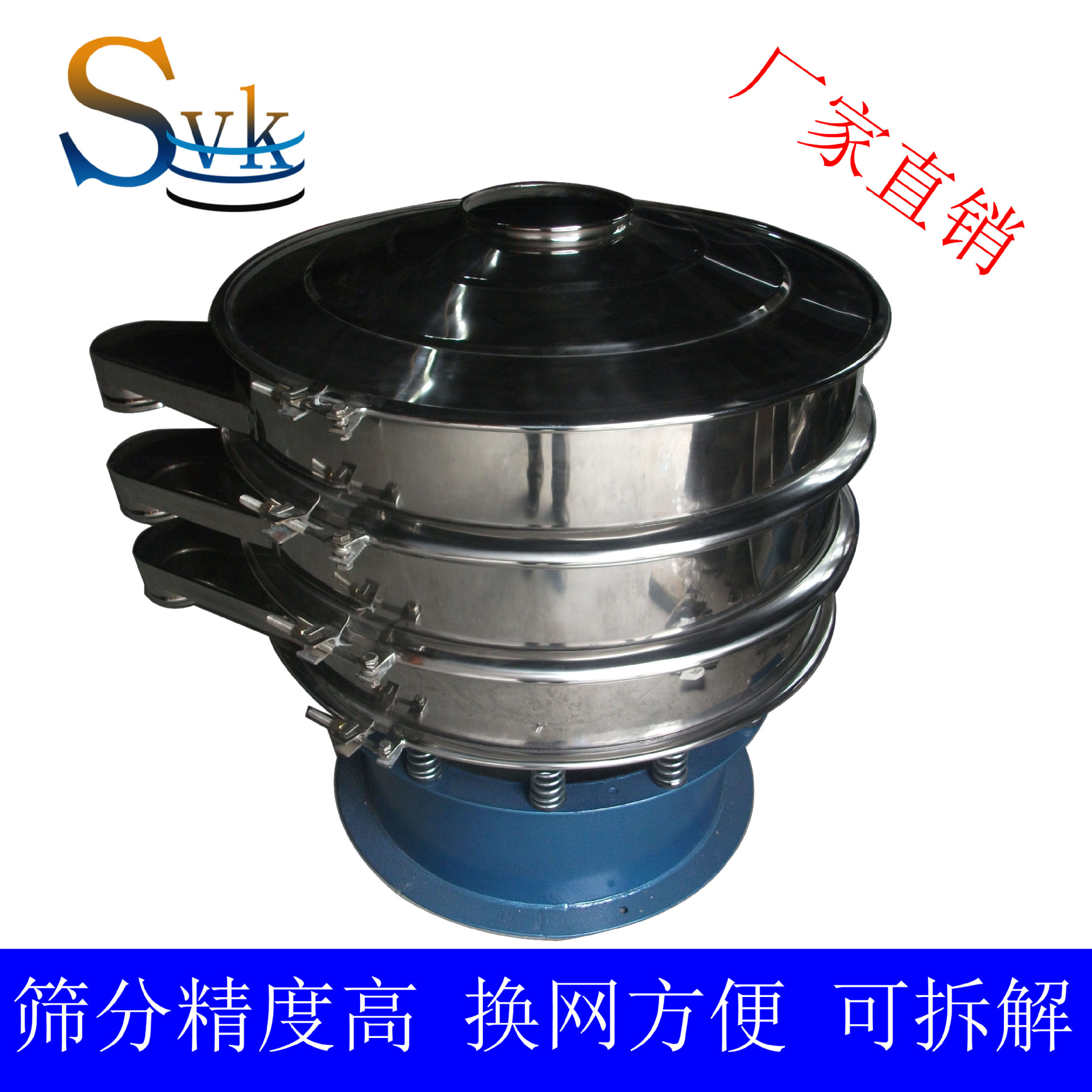 批发供应三次元旋振筛 粉体除杂、分级用的振动筛 电机筛粉机