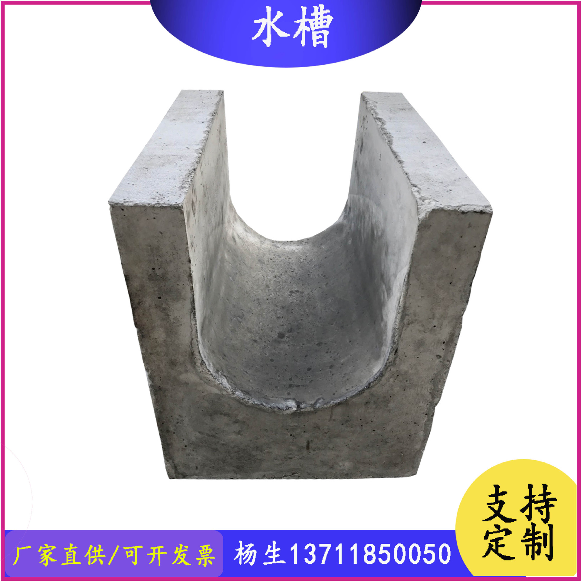 非标水泥制品水槽围蔽墩生态挡土墙连锁式护坡砖公路里程碑警示桩