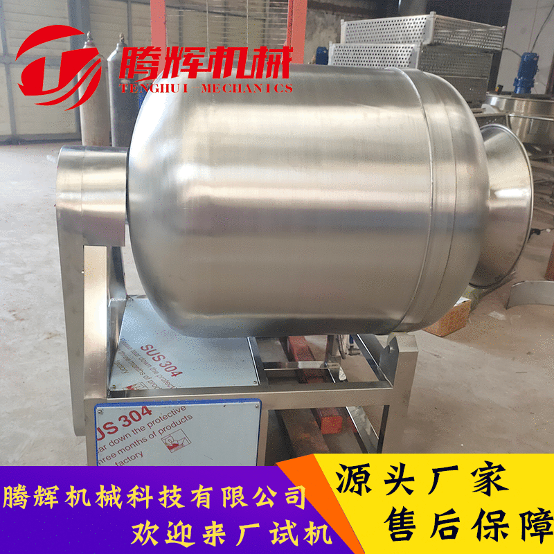 淀粉调味料肉块真空滚揉机 小虾腌制入味机 腌制螃蟹真空滚揉机