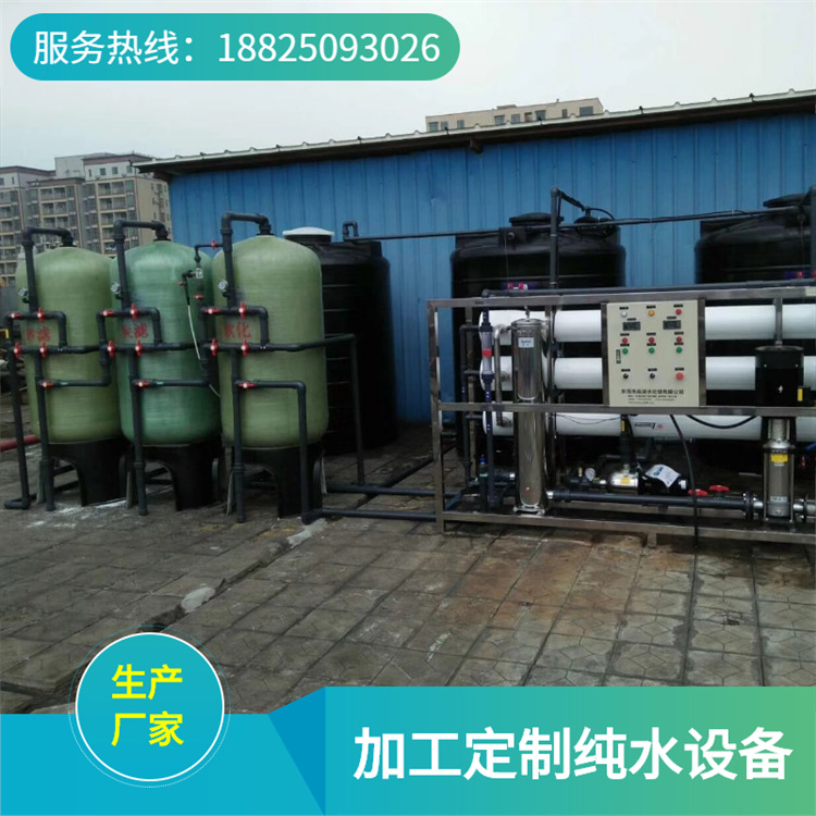 厂家生产供应佛山高明水处理设备工业纯水设备反渗透设备