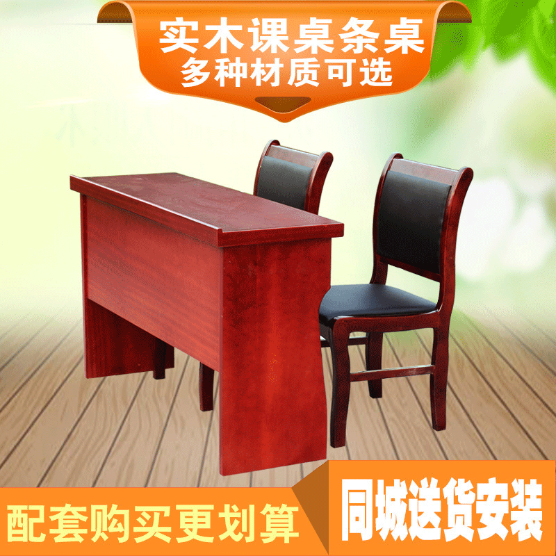 油漆雙人條桌課桌會議長桌培訓桌貼木會議桌椅會議室桌椅條形桌