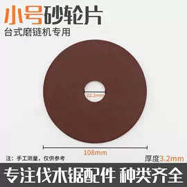 其他园林工具;电磨;农机配件