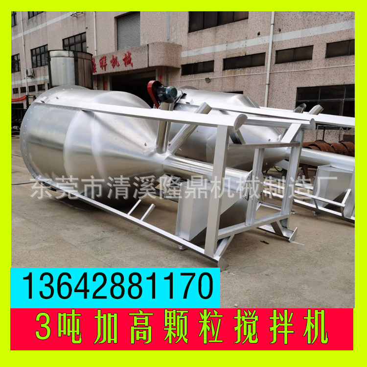 广州白云供应立式不锈钢搅拌机 塑料颗粒搅拌桶 烘干拌料机厂家