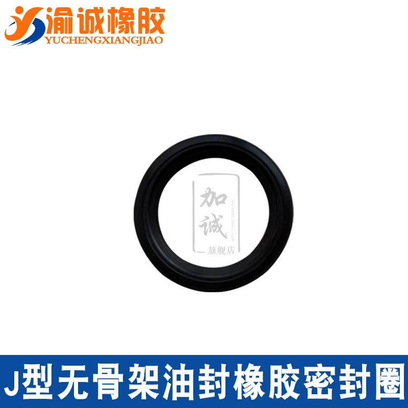 J-типа скелет-свободное уплотнение масла 410/420/430/440/450460470480490500/51025