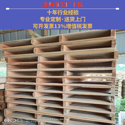 Huizhou disinfect Card board Plywood tray Wooden pallets Wooden pallets Exit Fumigation Customizable wholesale