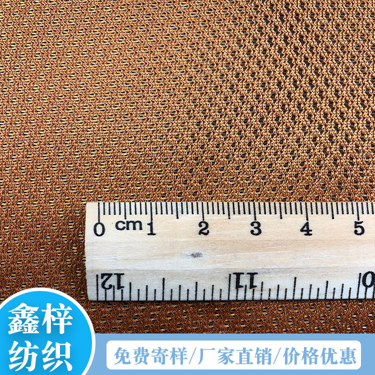 涤纶针织K257 经编网眼布 鞋材帐篷面料