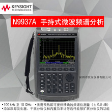 N9937B ǵKeysight N9937Bֳʽ΢Ƶ׷ 