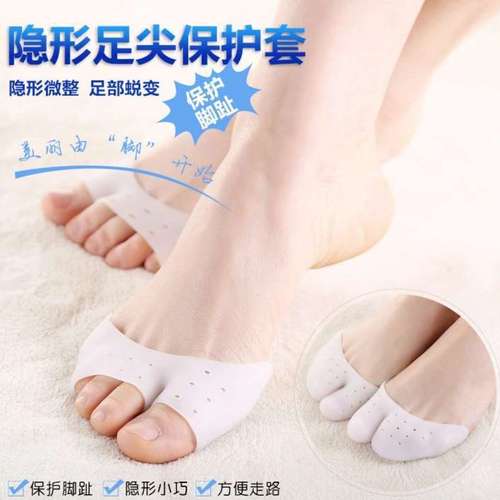 Toe cover, toe cover, forefoot pad, dance socks, hallux valgus anti-wear foot half size pad, anti-beating forefoot new
