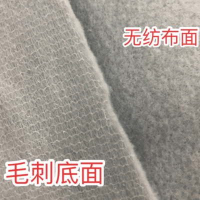 Composite nonwoven fabric Glitch Gecko claw Manufactor Direct selling Nonwoven White cloth Car foor mat Bottom cloth