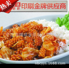 彩页印刷 目录印刷 三折页印刷 印刷厂 样品册单据印刷三联单