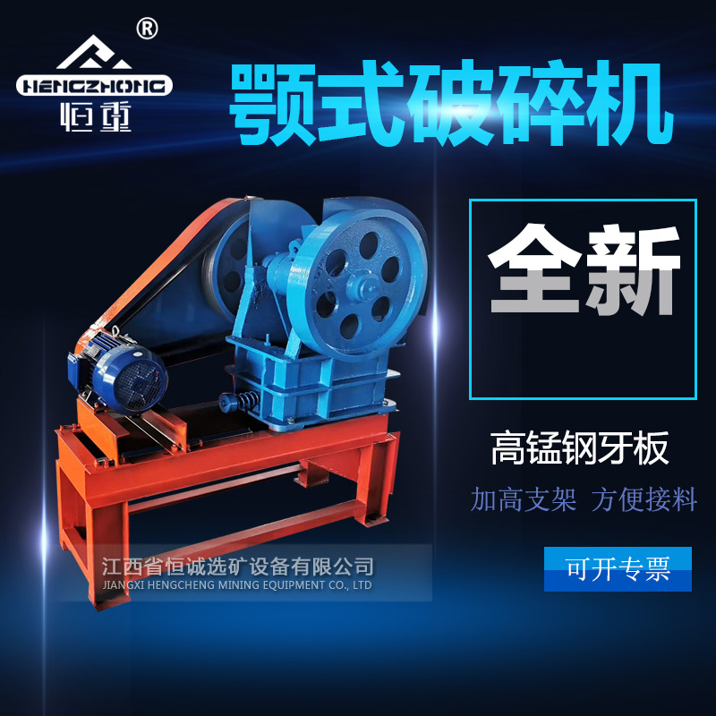 供应颚式破碎机老虎破碎机大块石头粉碎机PE150x250/250x400