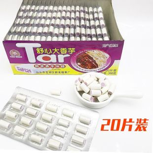8090后兒時經典小孩分享零食懷舊糖果兒童創意香芋味夾心充氣奶糖