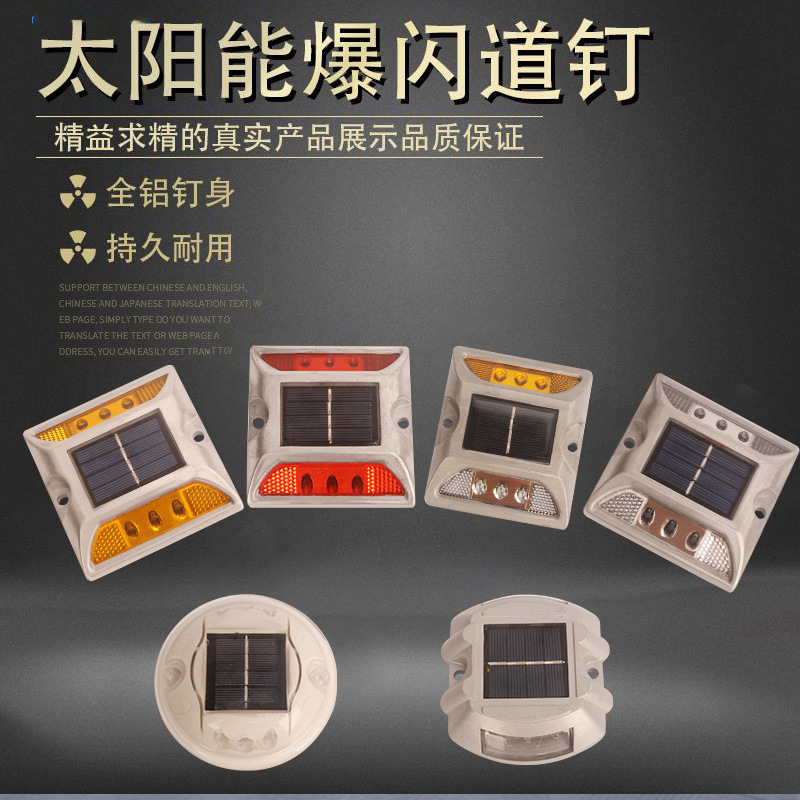 凸起路标红蓝太阳能爆闪灯地埋灯分道道钉led闪光灯 路标反光
