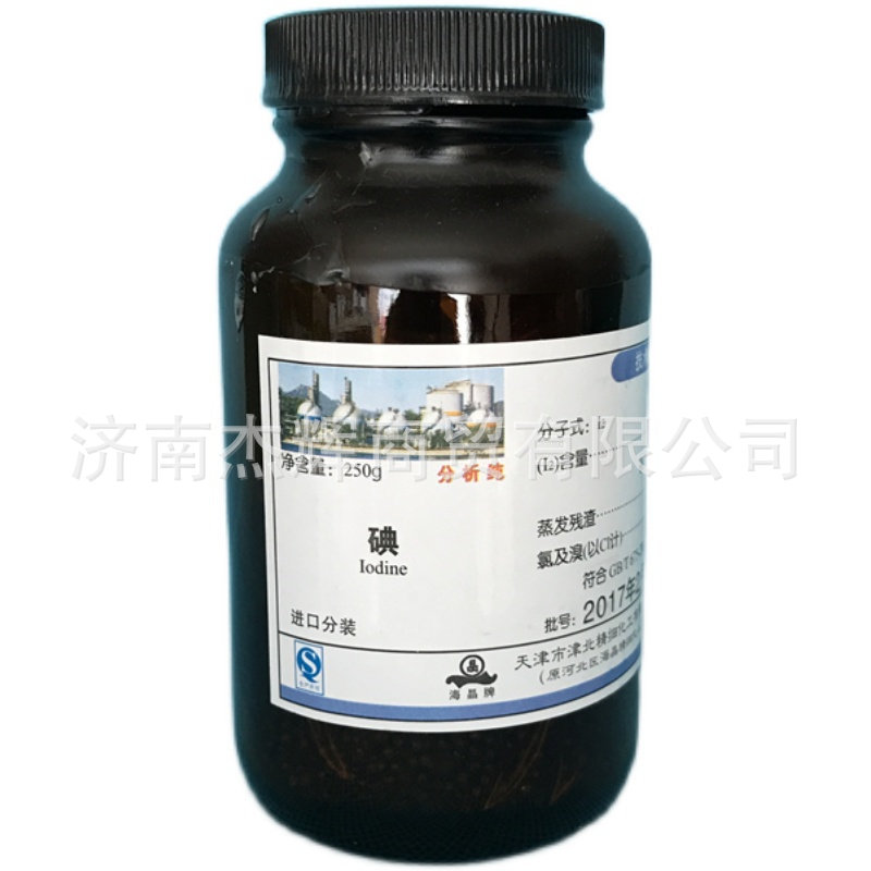 现货 碘 高品质 化学试剂 单质碘 精碘 AR50g含量≥99.8%包邮-阿里巴巴
