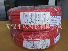 FDC藤倉電線PVC絕緣電線單線IV-2.0MM-RED