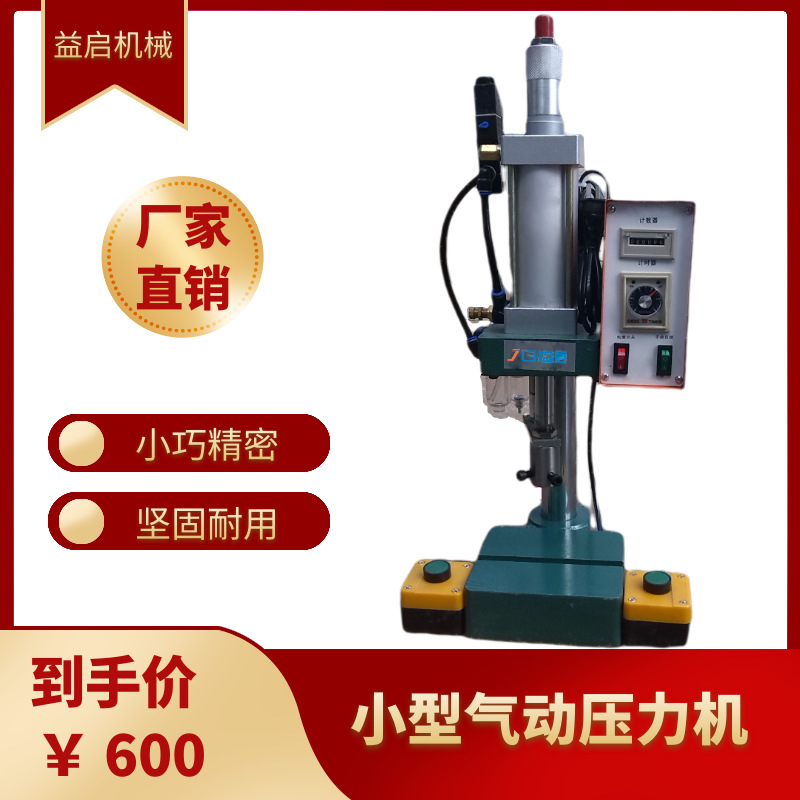廣東東莞廠家直銷120KG 200KG 500KG 1000KG氣啤機小型氣動沖壓機