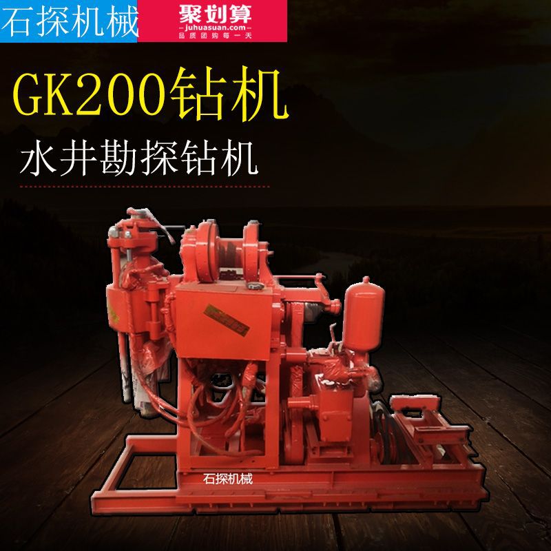 200米工程地质勘探钻机 履带式岩心取样钻机 打井钻机