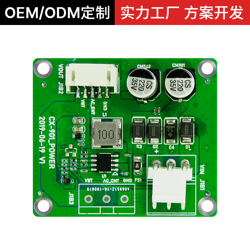 PCBA方案开发 电源控制板开发定制 DC直流转换板9V-24V转3.8V-5V