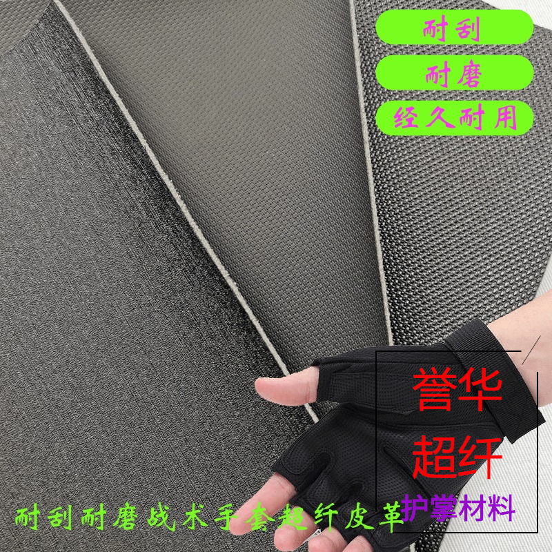 防切割战术手套超纤皮革 防滑耐刮耐磨健身护掌护腕皮面超纤