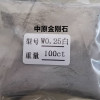 钻石刀具抛光用W0.25金刚石微粉|ru