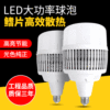 Factory wholesale 220V new pattern Plastic e27 bulb Factory building led high-power bulb Fin Bulb lamp