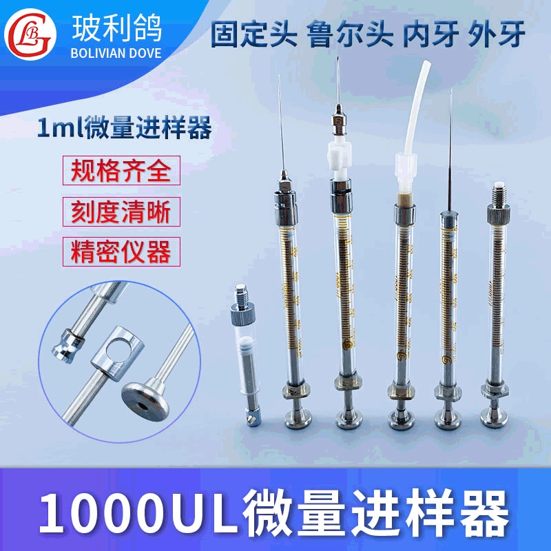 1 мл микро инжектор 1000ul шприцевой насос со стеклянным шприцем газовая хроматография