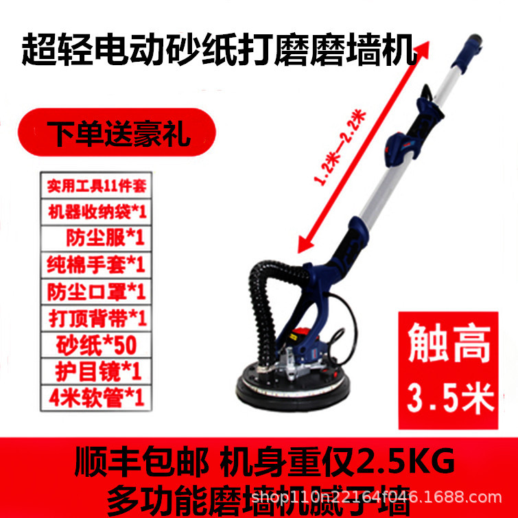 墙面打磨机多功能电动磨墙砂纸机墙壁腻子自吸无尘超轻砂光机