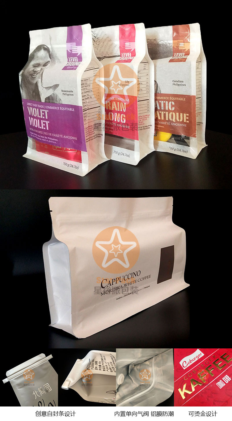 工厂长期优惠定制八边封咖啡自立自封袋