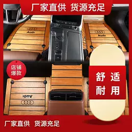 专车专用脚垫;脚踏板;其他汽车内饰