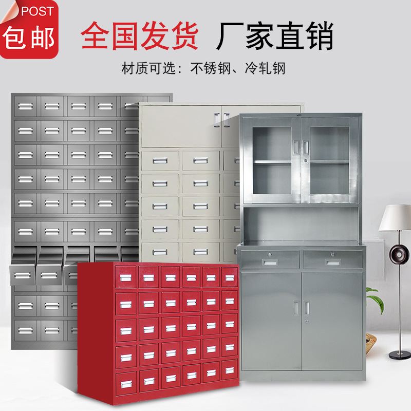 现货钢制中西药柜 药房西药柜不锈钢操作台药店诊所西药柜药架|ru