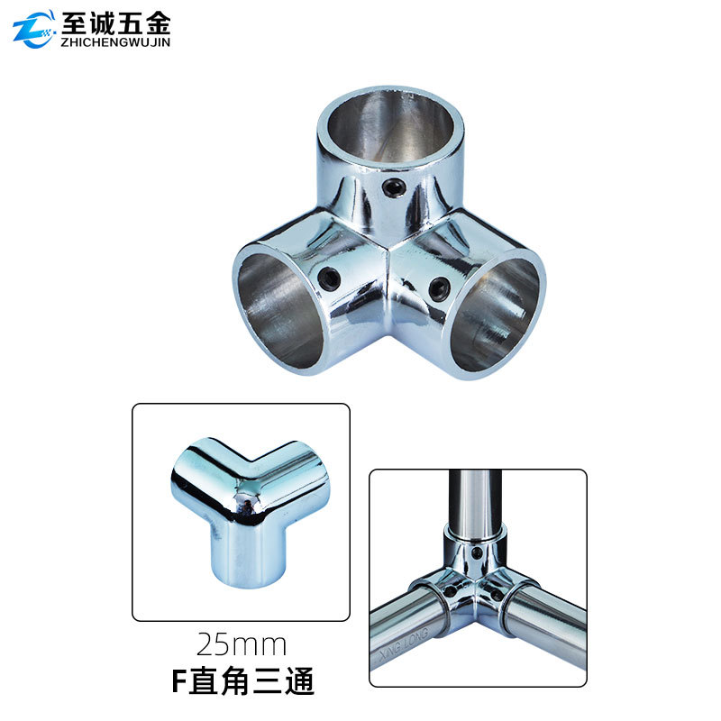 25mm不鏽鋼管直角三通連接件Y型三通F三通鋁合金材質 廠家批發