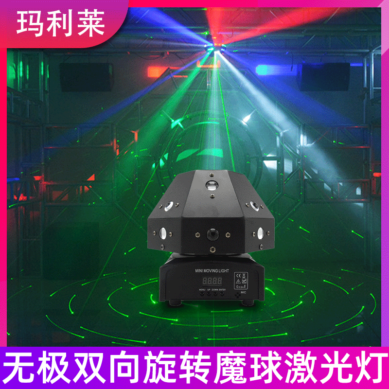 Colorful laser laser light LED Mushroom rotate Beam lamp stage bar Rock Disco dancing ktv Flash Magic Ball