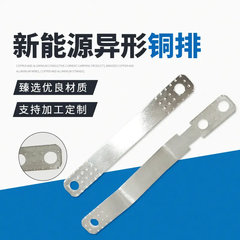 深圳非标新能源锂电池T2铜排汇流排  充电桩镀锡硬铜排变频器