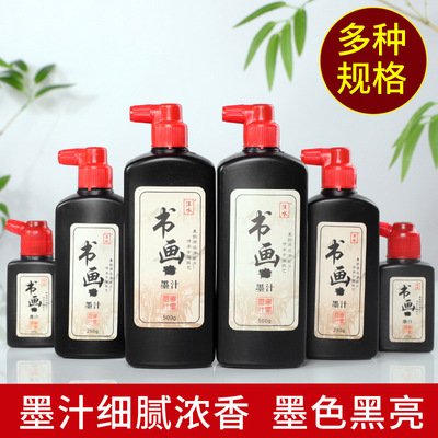Prepared Chinese ink Calligraphy Chinese painting Dedicated Prepared Chinese ink student train Practice Spring festival couplets Calligraphy Calligraphy Prepared Chinese ink Ink stripe Ink
