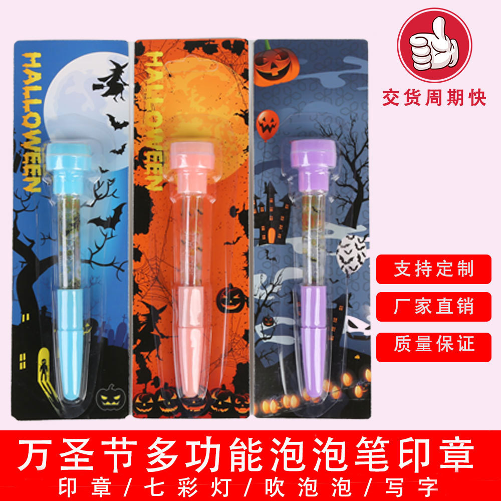 节日铅笔复活节鬼节万圣节礼品发光笔多功能泡泡笔印章