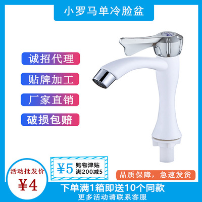 Manufactor wholesale Little Rome Cold vertical Washbasin water tap Plastic electroplate Handle 4 Hot and cold currency
