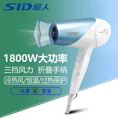 正品超人电动电吹风冷热风可折叠大功率静音吹风机宿舍家用吹风筒