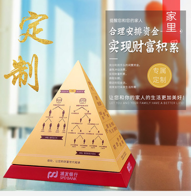 银行金字塔 定制金融投资理财摆件 资产配置金字塔 银行礼品摆件