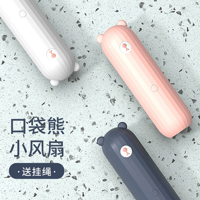 2020USB多功能充电宝风扇二合一迷你风扇便携式伸缩手持小熊风扇|ms