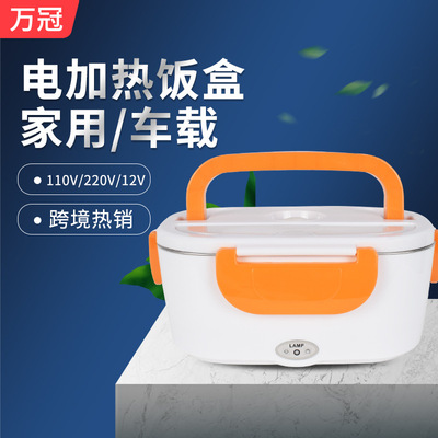 multi-function electrothermal heat preservation Lunch box household Lunch box vehicle Lunch box Plug in Lunch box Electric heating Lunch box Bento Box