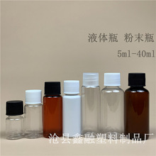 5ml 8ml 10ml 15ml 20ml 25ml 30ml透明塑料瓶 pet瓶 乳液分装瓶