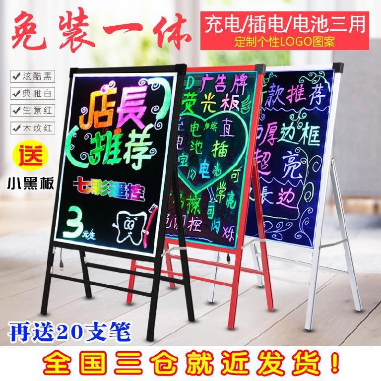 荧光原木色夜市美容院发光黑板荧光板广告牌展示牌餐厅落地奶茶店|ms