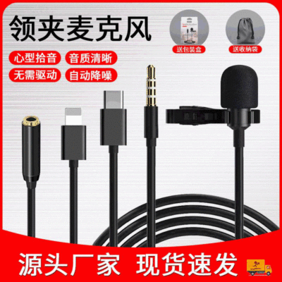 Lavalier Microphone mobile phone computer Sound recording live broadcast Sound Card microphone Lo-fi Apple Mini Lavalier Microphone