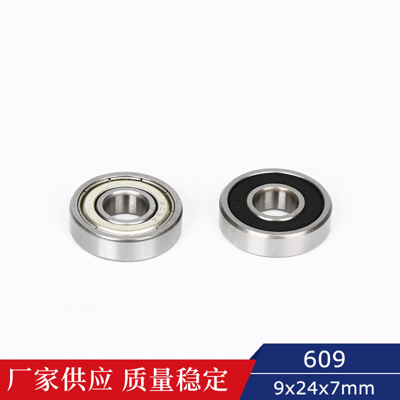 慈溪厂家供应609ZZ.609RS轴承.9*24*7，可供电梯，电动工具，电机