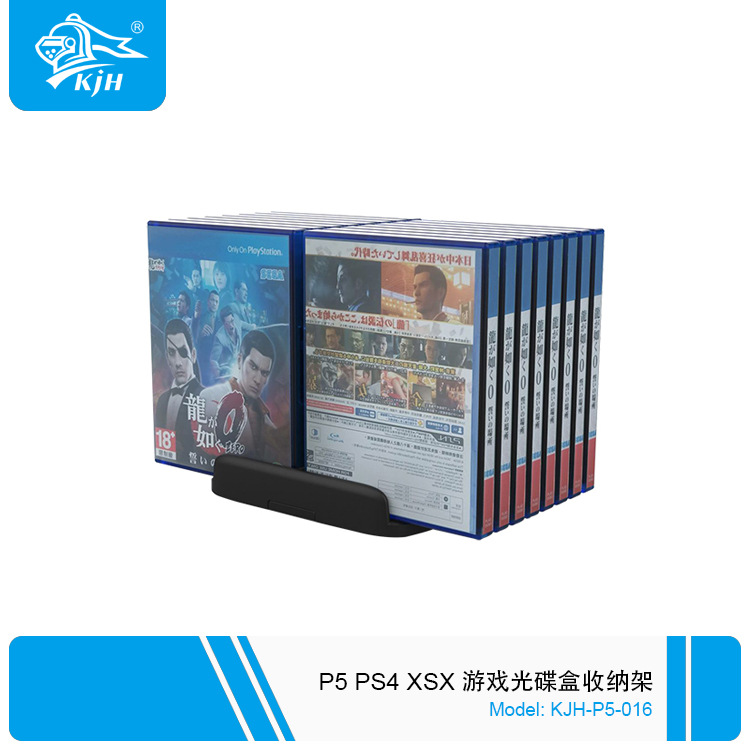 P5-016 P5 P4 XSX 游戏光碟盒收纳架 1.jp