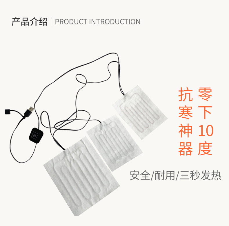 DC5V衣服加热片_03.jpg