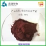 葡萄籽提取物