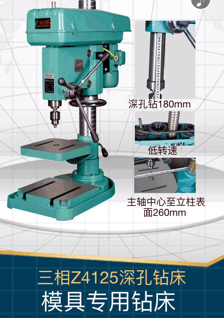 Mold dedicated drilling machine Z4125 25mm bench drill threephase