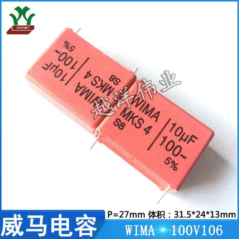 威马 WIMA 100V106 MKS4D051006D 音频 聚丙烯 金属化 聚酯膜电容