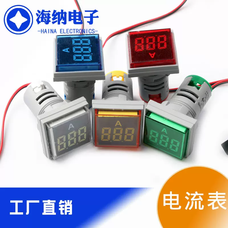 AD16-AMS型数显交流电流表方形表头螺丝脚带线电流显示信号灯